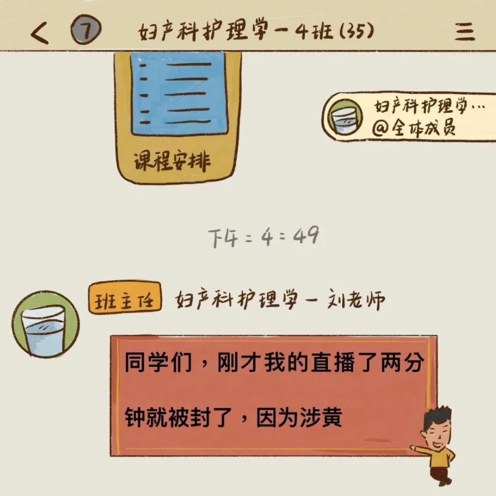 关于窜改猴怎么用来刷网课的信息