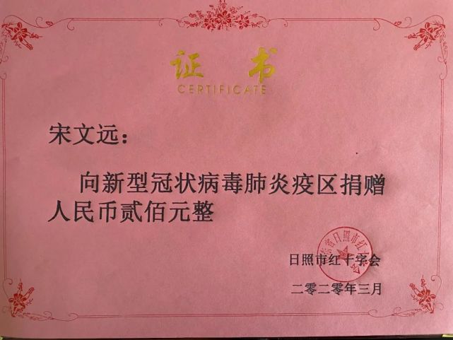 爱心市民陶志宇向新型冠状病毒肺炎疫区捐款100元.