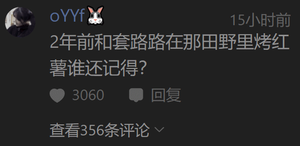 杨东煜与彭星约会地点却选在自家麦田和套路璐交往时也去过