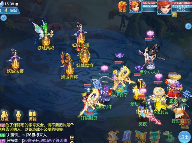 神武日常攻略