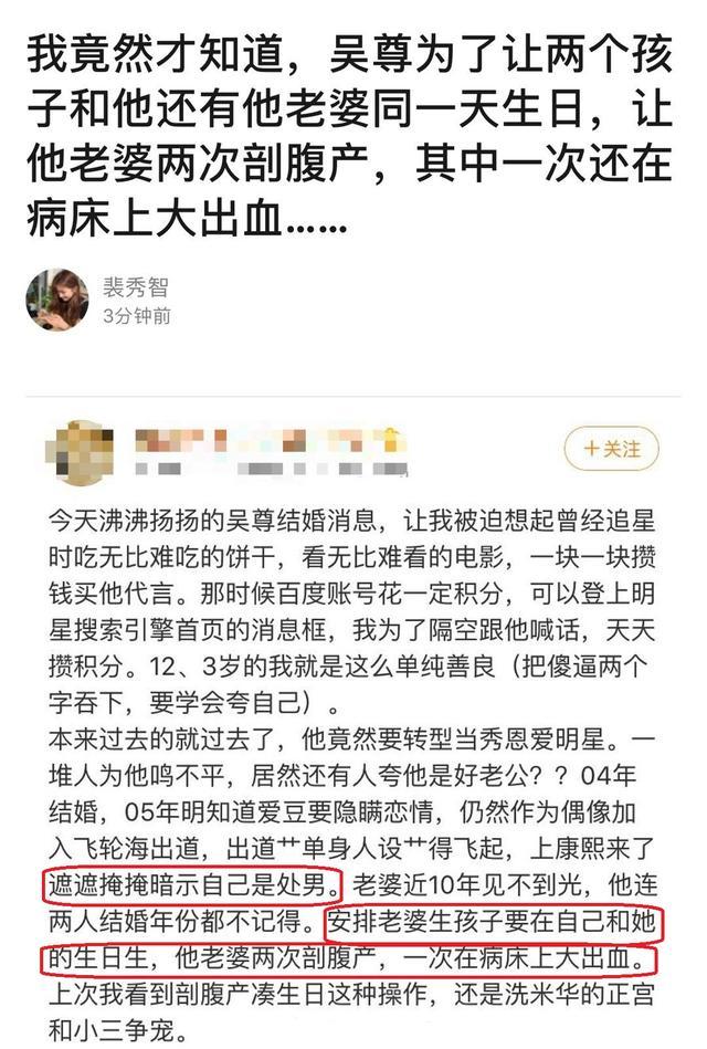 网曝吴尊为了让子女和父母的生日一样 让妻子剖腹产 有一次还大出血 腾讯新闻