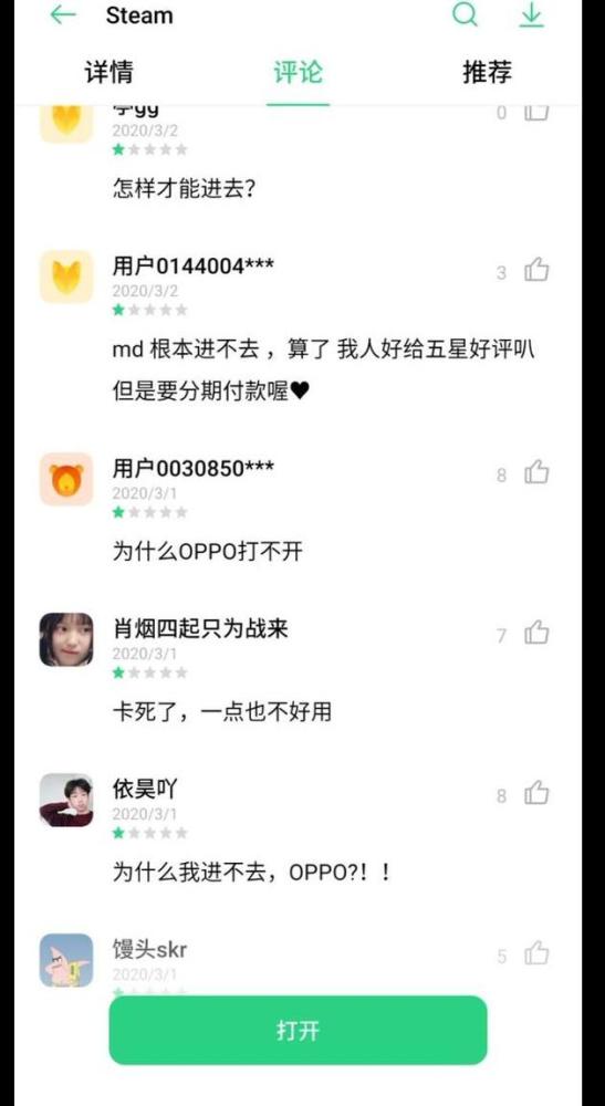 Steam被肖战粉一星差评 电竞圈还真不是你们饭圈惹得起的 腾讯新闻