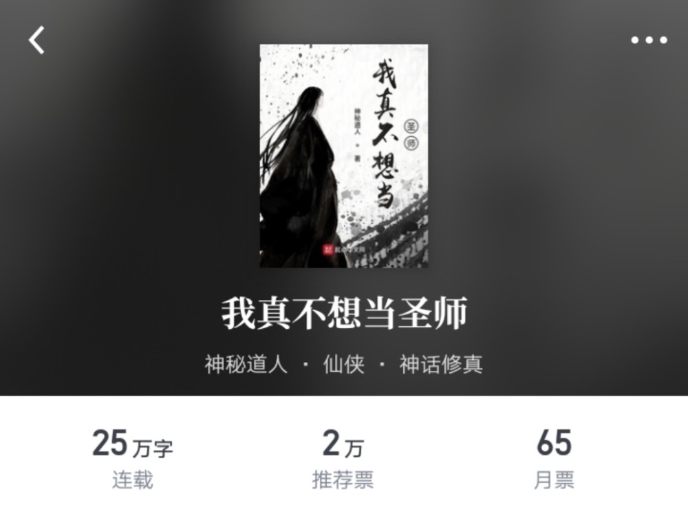 3月6日起点上架新书首订成绩一览二十二刀流回归表现不佳只有360