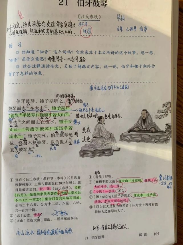 一篇100字都不到的古文《伯牙鼓琴》,为什么能让人感动千年?