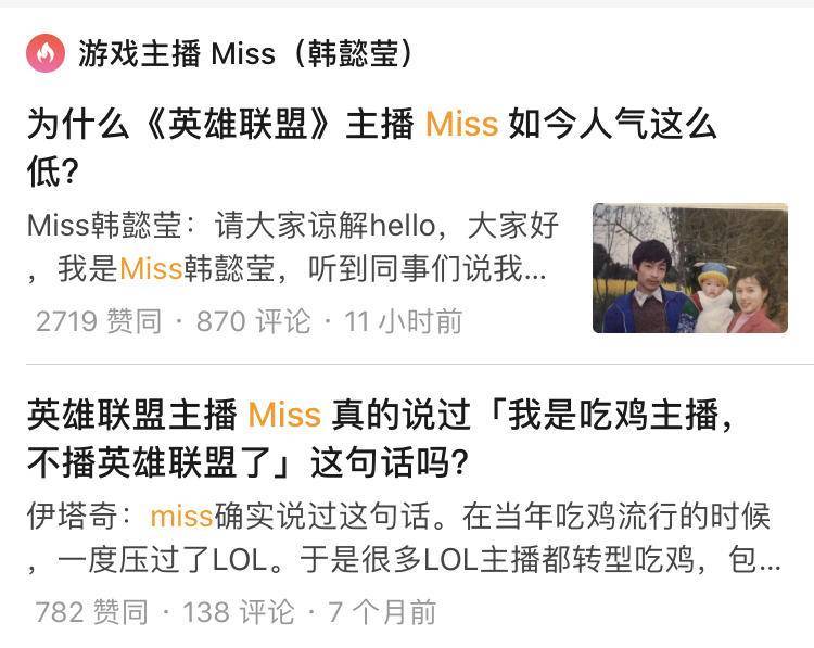 miss黑历史登上热搜大小姐正面回答网友这才恍然大悟