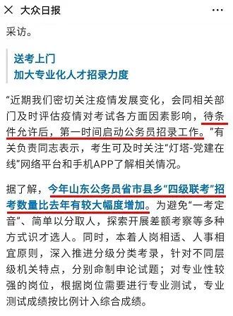 2020公务员各单位待_2020贵州贵阳市公务员各单位学历要求(2)