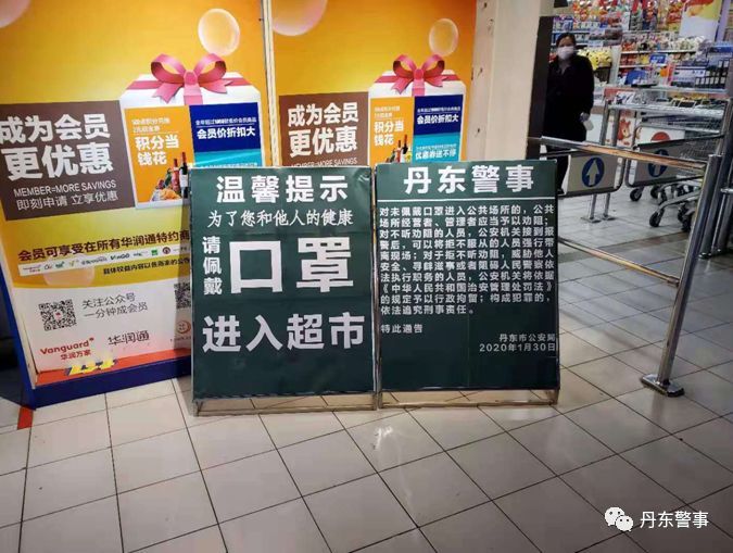 治安:疫情防控弦紧绷,乱象整治不放松!