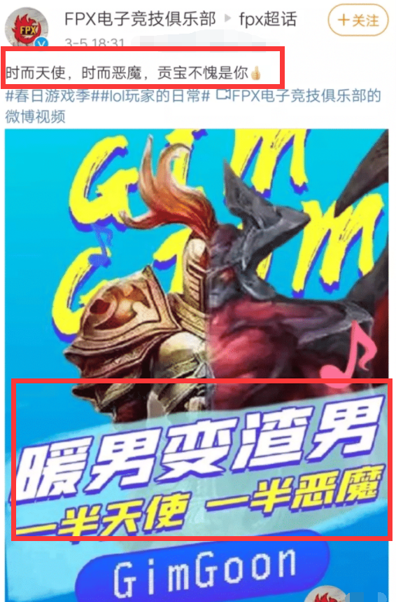 fpx化身塞拉斯偷用theshy经典梗被lpl观众爆破后道歉