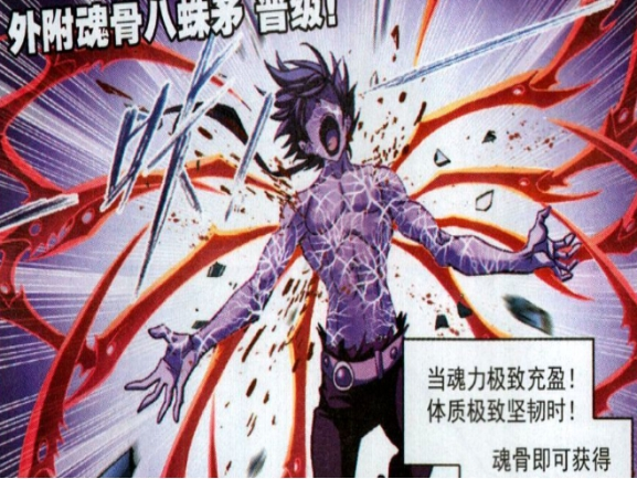 斗罗大陆:这三个"舍命技"一个比一个恐怖,唐三死过翻生!