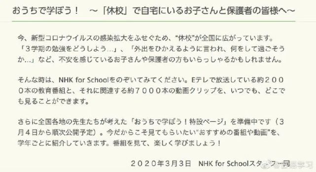 为了应对疫情 日本这家公司的做法厉害了 网友 请问还招人吗