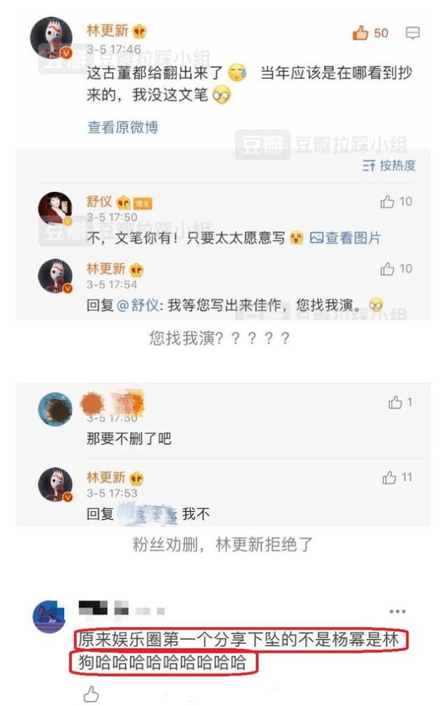 林更新亲自写同人文exo的同人文很受欢迎为何肖战粉丝不接受