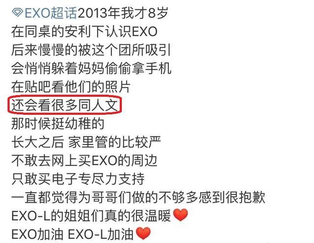 林更新亲自写同人文exo的同人文很受欢迎为何肖战粉丝不接受