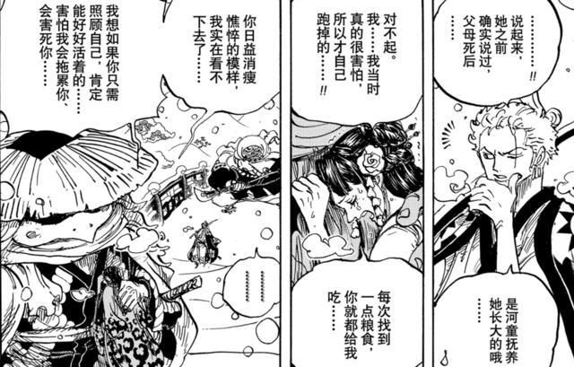 海贼王 传次郎一夜白头当卧底 河童为伊消得人憔悴 腾讯新闻