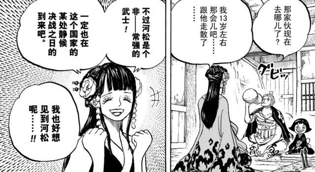 海贼王 传次郎一夜白头当卧底 河童为伊消得人憔悴 腾讯网