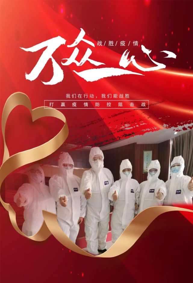 诗朗诵保卫生命健康