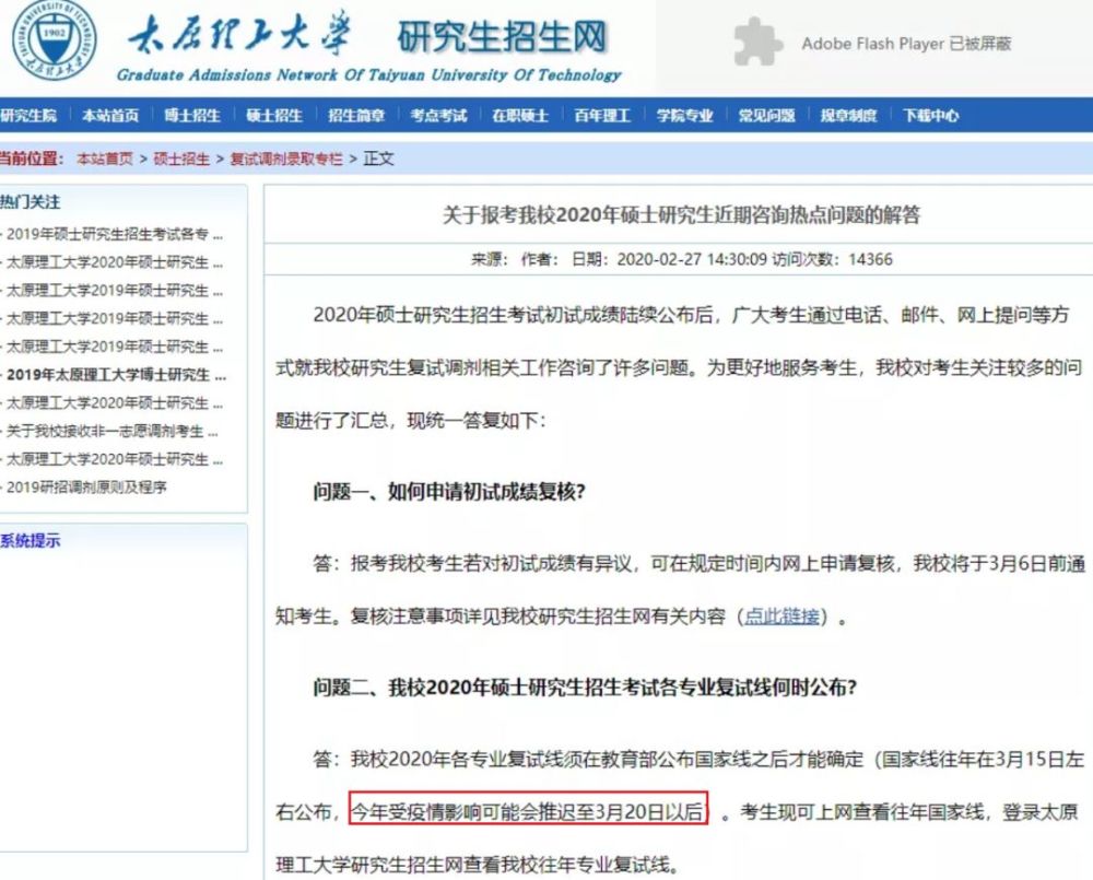 2020礼县特岗成绩排_礼县2020年“特岗计划”教师招聘拟聘用人(2)