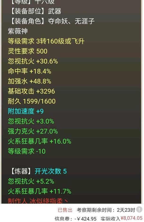 大话西游2男人忽视封混武器4000藏宝阁被秒,玩家打眼还是另有玄机