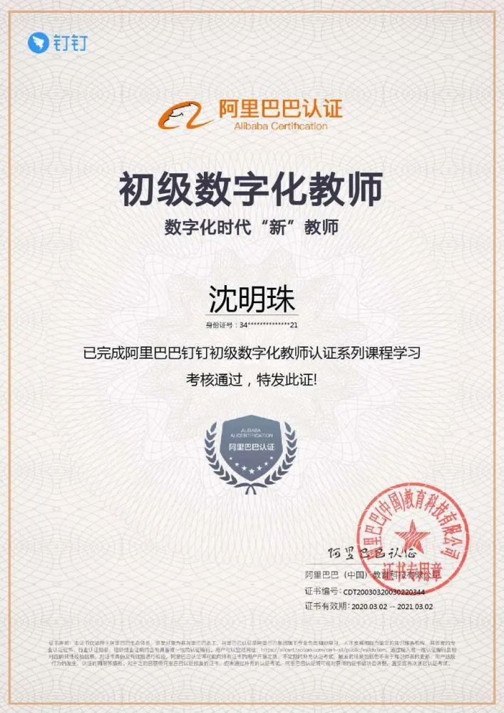 【居家学习】 她力量·教援疫线——记沈明珠老师的战"疫"学习生活