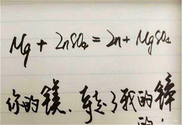 化學式情書再來看看這封出自英語學霸之手的情書,雖然說只有簡簡單單