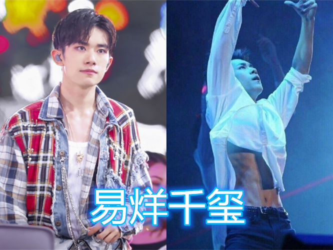 00后男明星的腹肌哪家强?易烊千玺vs黄明昊,看到周震南:反差萌本萌