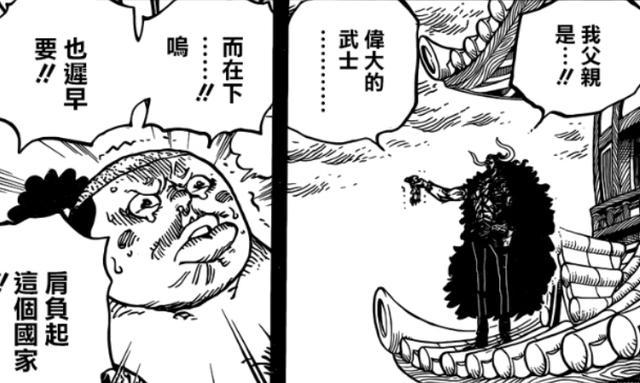 海贼王 桃之助被凯多抓住 时夫人兵分三路 只为保住和之国希望 腾讯新闻