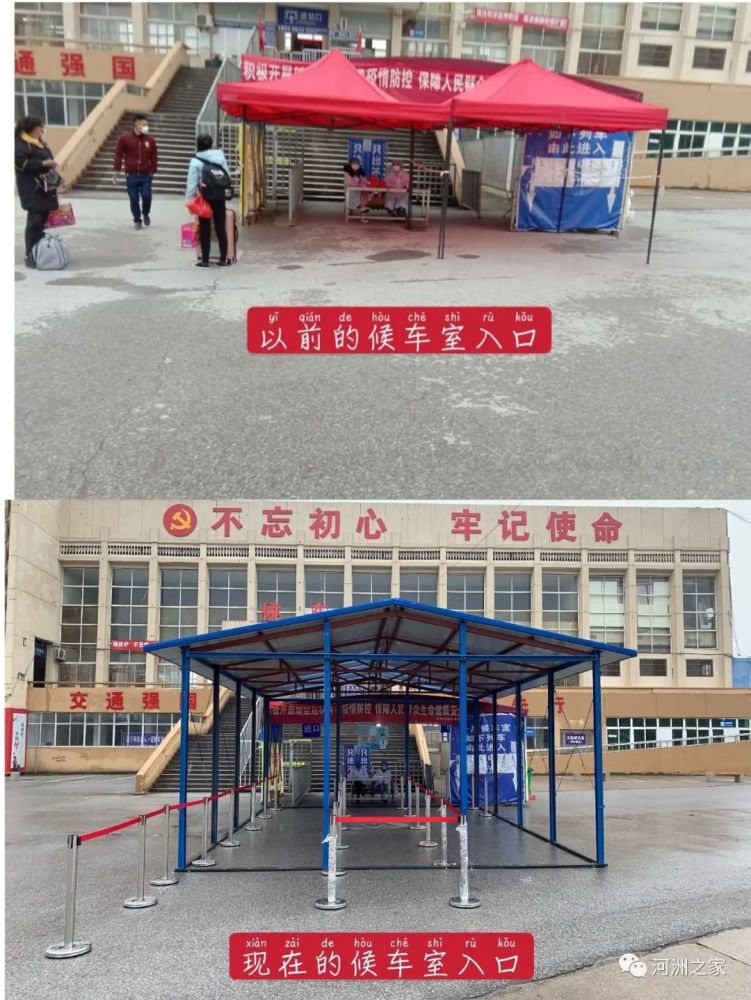 丰城火车站设施改造