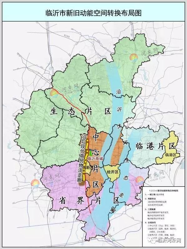 大手笔临沂河东2020年整体发展规划公布
