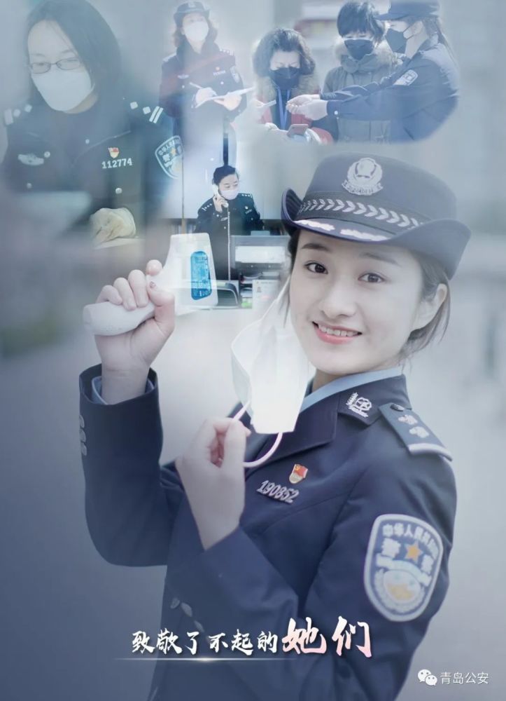看青岛公安女辅警的坚守与担当
