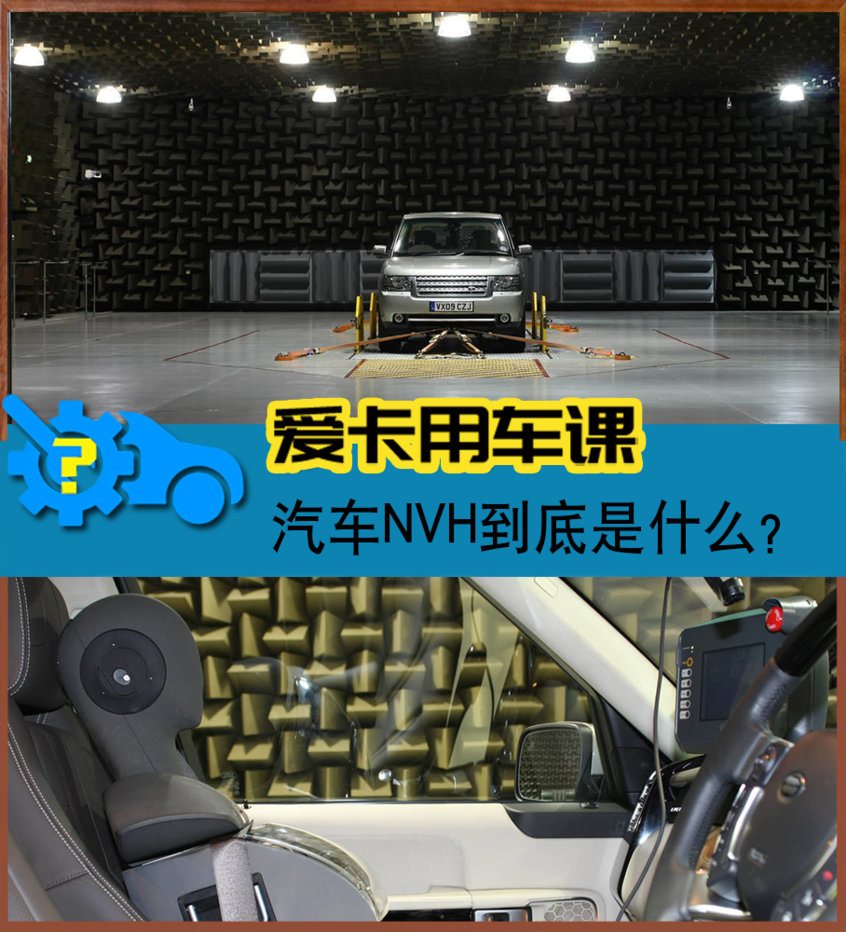 汽车nvh工程是不是真的 雨我无瓜 腾讯新闻