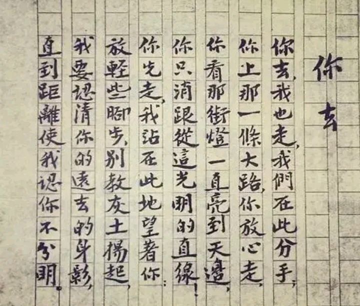 读鲁迅经典诗歌 我的失恋 有感 当下的爱情 不能 由她去罢 腾讯新闻