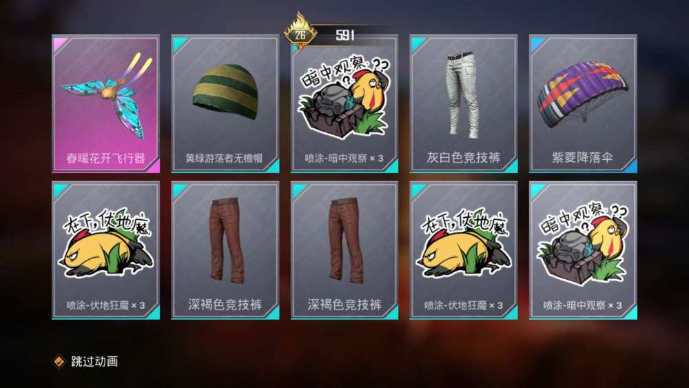 "吃鸡"春暖花开很容易获得稀有物品?我怀疑遇到了"狗托"!