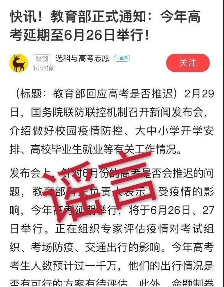 湖北产的水果不能吃 新冠病毒通过蚊子传播 别让这些谣言再添乱 腾讯新闻