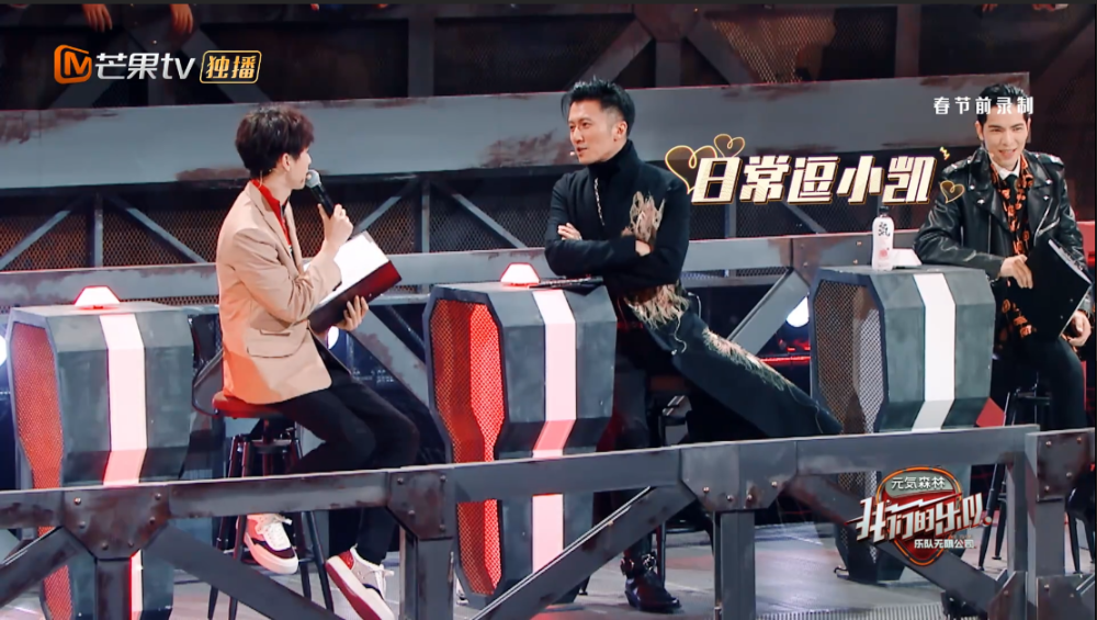我们的乐队乐队综艺再度来袭两位前辈对于王俊凯照顾有加