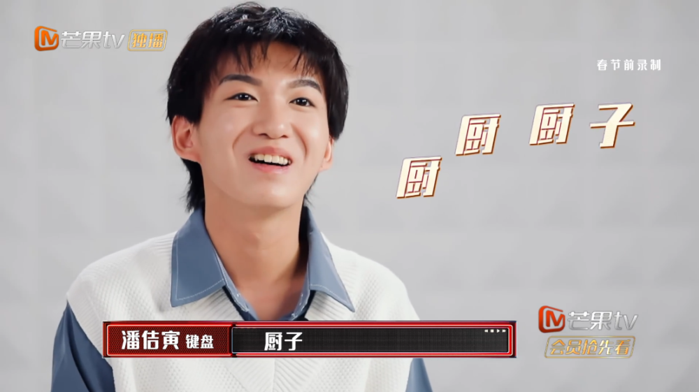 我们的乐队乐队综艺再度来袭两位前辈对于王俊凯照顾有加
