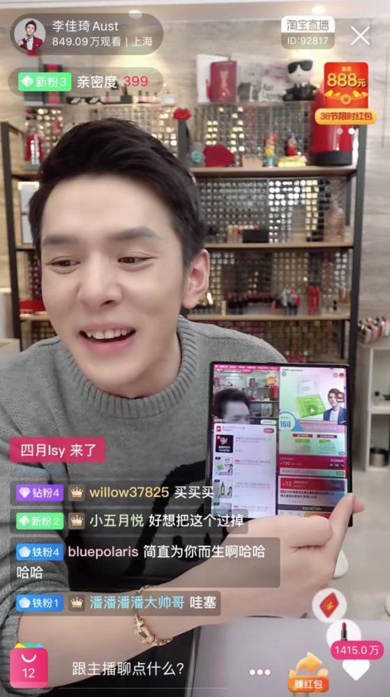 华为学三星找李佳琦带货直播展示华为matexs又被种草了