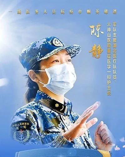 荣耀时刻!20位女性荣膺"一线医务人员抗疫巾帼英雄"
