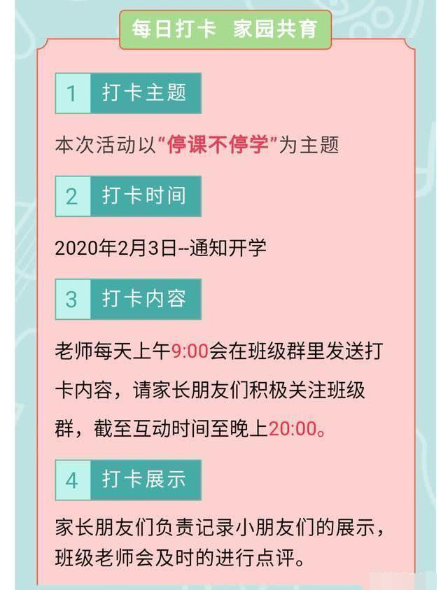 幼儿园瞎凑热闹上网课是为何 家长崩溃 老师为难 幼儿园 幼儿园老师