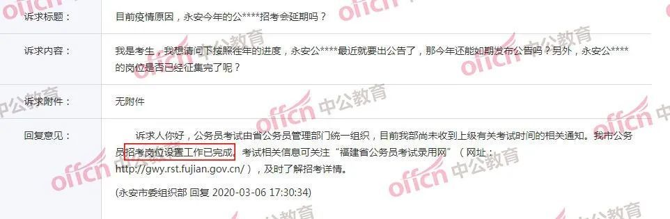 2020安徽省考粉笔晒_2020年安徽省考:招录7474人,《申论》题型发生变化