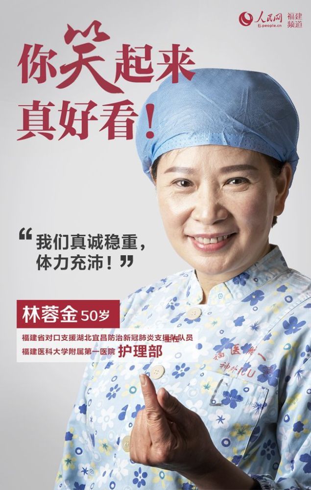 "福建医科大学附属第一医院ccu副护士长 陈欣42岁"再硬的骨头,我都