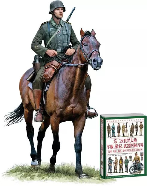 世界军服百科:二战时期的德军骑兵