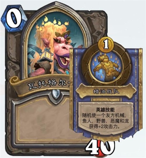 炉石传说酒馆战棋弗丁直接被移除新版本还能玩什么