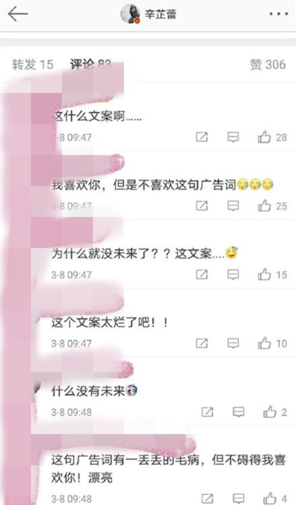 明星文案翻车盘点 辛芷蕾被指歧视女性 王一博被吐槽没文化 腾讯新闻