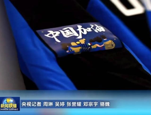 国际米兰俱乐部;张康阳硬气发声大受赞赏