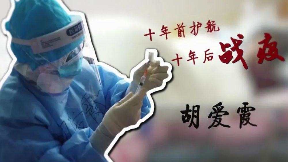 战疫女神 一线绽芳华 腾讯新闻