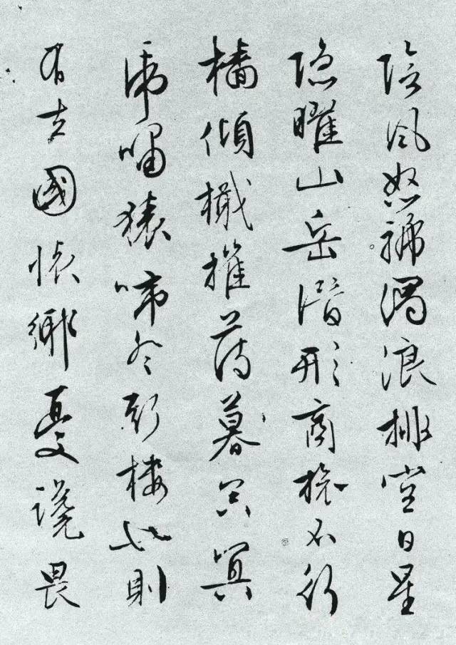 文徵明行書《岳陽樓記》