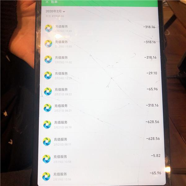 游戏充值的银行流水 腾讯网
