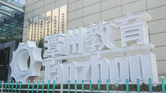 潭州教育在线教育2020年的三大趋势