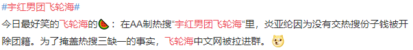 隐婚、虐恋、女装？宝藏男团飞轮海的狗血八点档故事太精彩！（组图） - 12