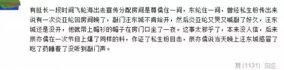 隐婚、虐恋、女装？宝藏男团飞轮海的狗血八点档故事太精彩！（组图） - 17