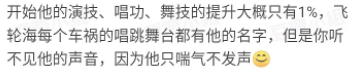 隐婚、虐恋、女装？宝藏男团飞轮海的狗血八点档故事太精彩！（组图） - 26